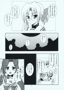 (C73) [RED RIBBON REVENGER (Makoushi, Taireru)] Maid-san tachi no Junan (Hayate no Gotoku!) - page 6