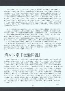 (C73) [RED RIBBON REVENGER (Makoushi, Taireru)] Maid-san tachi no Junan (Hayate no Gotoku!) - page 46