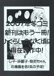 (C73) [RED RIBBON REVENGER (Makoushi, Taireru)] Maid-san tachi no Junan (Hayate no Gotoku!) - page 40
