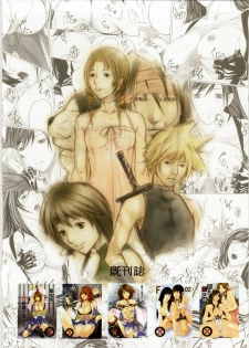 (C73) [SSC (Hasumi Hiro)] LOVE 7 (Final Fantasy VII) - page 24