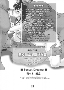 (C73) [Sunset Dreamer (Chachaki Noriyuki)] Atsuku Yodonde Toketa Natsu (Detective Conan) - page 21