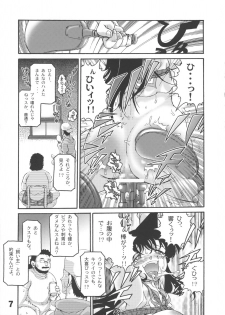 (C73) [Sunset Dreamer (Chachaki Noriyuki)] Atsuku Yodonde Toketa Natsu (Detective Conan) - page 6