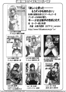 (C73) [TIMTIM MACHINE (Kazuma G-Version)] Axel03 ~Suki Suki Henrietta (Zero no Tsukaima) - page 31