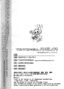 (C73) [TIMTIM MACHINE (Kazuma G-Version)] Axel03 ~Suki Suki Henrietta (Zero no Tsukaima) - page 33