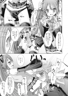 (C73) [VENOM (Alto Seneka, Rusty Soul)] SHIMONETA Negi no Ballade (Vocaloid2) - page 9