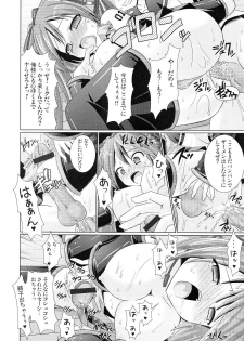 (C73) [VENOM (Alto Seneka, Rusty Soul)] SHIMONETA Negi no Ballade (Vocaloid2) - page 20