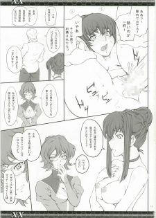 (C73) [Zi (Mutsuki Ginji)] XX (Gundam 00, Lucky Star) - page 13