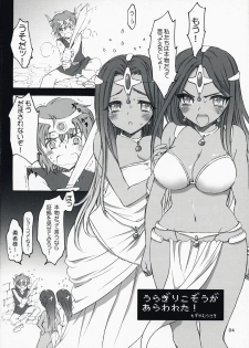 (C73) [CASMANIA (Mozuya Murasaki)] Uragiri Kozou ga Arawareta! (Dragon Quest IV) - page 3