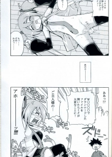 (C73) [Kazeuma (Minami Star)] Mikkumiku no Anone (Vocaloid) - page 14