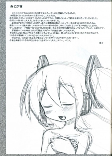 (C73) [Kazeuma (Minami Star)] Mikkumiku no Anone (Vocaloid) - page 16