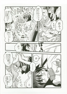 (C73) [Kabocha Heim] Become a slave (Zero no Tsukaima / The Familiar of Zero) - page 14