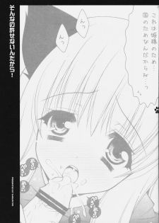 (C73) [Shigunyan] Sonna no Yuresenaindakara (Zero no Tsukaima) - page 2