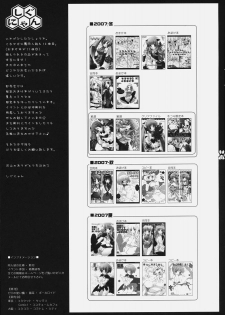 (C73) [Shigunyan] Sonna no Yuresenaindakara (Zero no Tsukaima) - page 24
