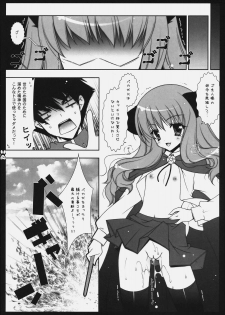 (C73) [Shigunyan] Sonna no Yuresenaindakara (Zero no Tsukaima) - page 23