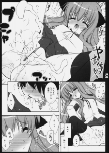 (C73) [Shigunyan] Sonna no Yuresenaindakara (Zero no Tsukaima) - page 10