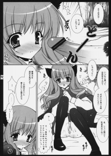 (C73) [Shigunyan] Sonna no Yuresenaindakara (Zero no Tsukaima) - page 11