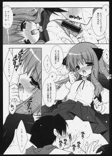 (C73) [Shigunyan] Sonna no Yuresenaindakara (Zero no Tsukaima) - page 8