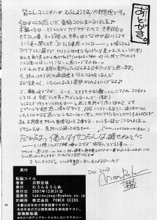 (C73) [MOON RULER (Tsukino Jyogi)] Tennou Coil (Dennou Coil) - page 26
