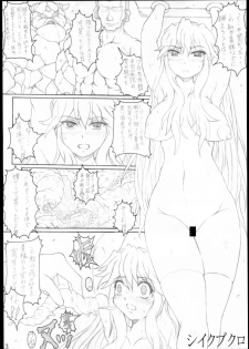 [POC] Hara no Naka 2 - page 4