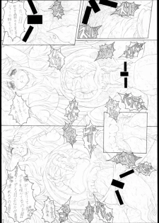 [POC] Hara no Naka 2 - page 8