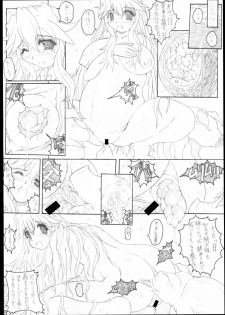 [POC] Hara no Naka 2 - page 6