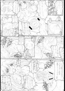 [POC] Hara no Naka 2 - page 5