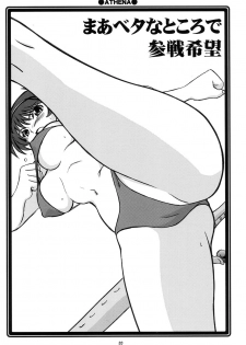 (C73) [UA Daisakusen (Harada Shoutarou)] Ruridou Soushi ~Bikini e no Gate wo Hirake!~ (Various) - page 2