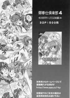 (C69) [Kuroyuki (Kakyouin Chiroru)] Gohoushi Club 5 (Kidou Senshi Gundam SEED DESTINY) [English] - page 31