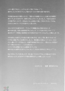 (C69) [Kuroyuki (Kakyouin Chiroru)] Gohoushi Club 5 (Kidou Senshi Gundam SEED DESTINY) [English] - page 26