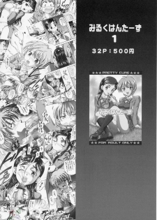 (C69) [Kuroyuki (Kakyouin Chiroru)] Gohoushi Club 5 (Kidou Senshi Gundam SEED DESTINY) [English] - page 27