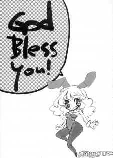 (C73) [Sarurururu (Doru Riheko)] God bless you! (Dragon Quest III) - page 2