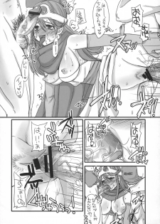 (C73) [Sarurururu (Doru Riheko)] God bless you! (Dragon Quest III) - page 13