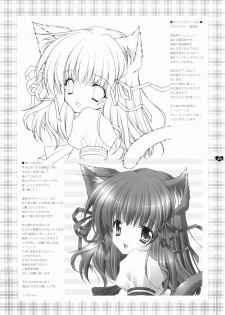 [Shigunyan] Angelic Metamorphose 001 - page 28