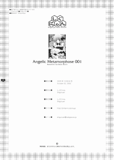 [Shigunyan] Angelic Metamorphose 001 - page 29