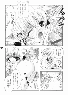 [Shigunyan] Angelic Metamorphose 001 - page 21