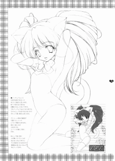 [Shigunyan] Angelic Metamorphose 001 - page 14
