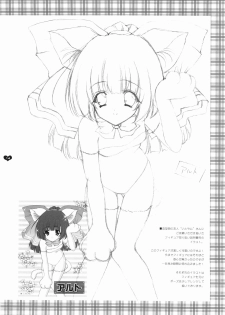 [Shigunyan] Angelic Metamorphose 001 - page 13
