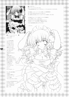 [Shigunyan] Angelic Metamorphose 001 - page 3
