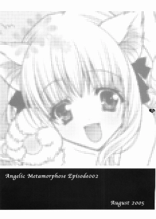 [Shigunyan] Angelic Metamorphose 001 - page 18