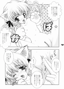 [Shigunyan] Angelic Metamorphose 001 - page 6