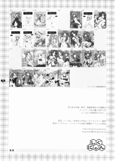 [Shigunyan] Angelic Metamorphose 001 - page 27