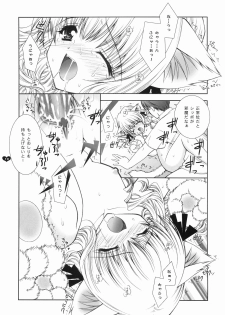[Shigunyan] Angelic Metamorphose 001 - page 9