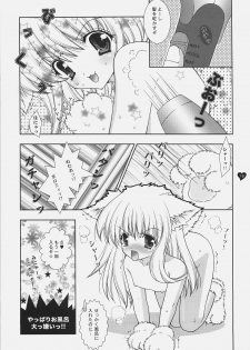 (SC31) [Shigunyan] Angelic Metamorphose 002 - page 14