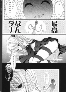 (C73) [PINK (Araiguma)] Chocolate Banana no Hon 1 (To LOVE-Ru) - page 20