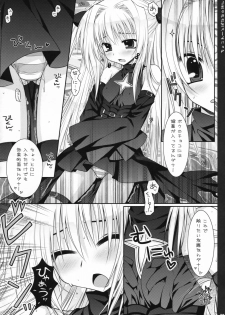 (C73) [PINK (Araiguma)] Chocolate Banana no Hon 1 (To LOVE-Ru) - page 7