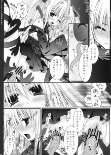 (C73) [PINK (Araiguma)] Chocolate Banana no Hon 1 (To LOVE-Ru) - page 10