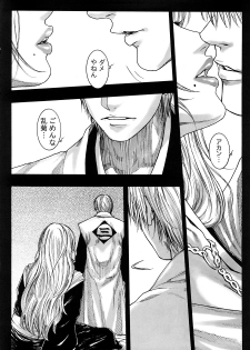 (C73) [H&K (Kotobuki Kazuki)] Shinigami Zukan Crazy (Bleach, Code Geass) - page 21