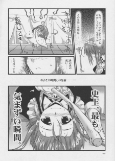 [Alpha to Yukaina Nakamatachi] Tsubaki to Kiku Vol. 1 - page 5
