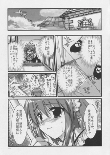 [Alpha to Yukaina Nakamatachi] Tsubaki to Kiku Vol. 1 - page 20