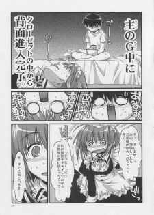 [Alpha to Yukaina Nakamatachi] Tsubaki to Kiku Vol. 1 - page 6